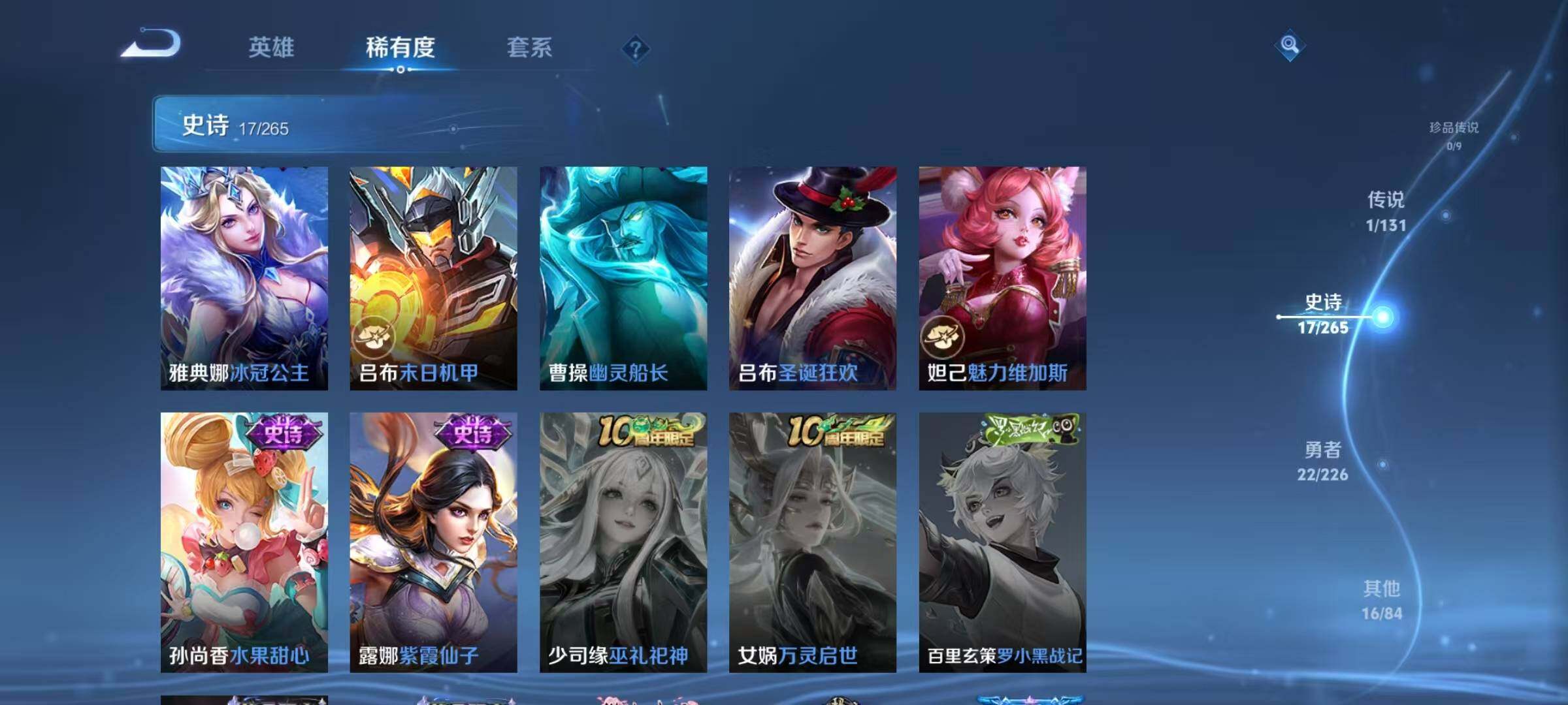 WZJZ3374348王者荣耀账号详情图9 WZJZ3374348王者荣耀账号详情图9