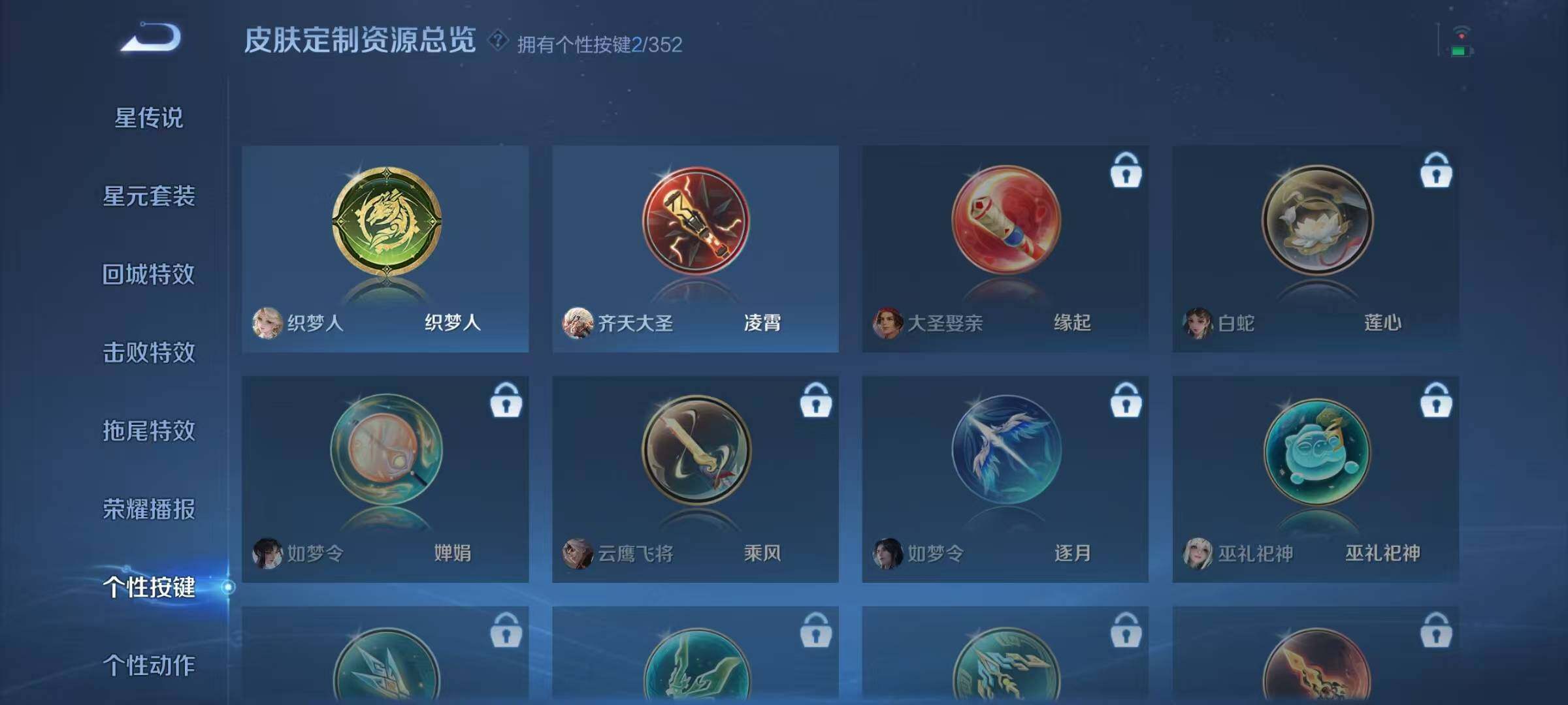 WZJZ3374348王者荣耀账号详情图10 WZJZ3374348王者荣耀账号详情图10