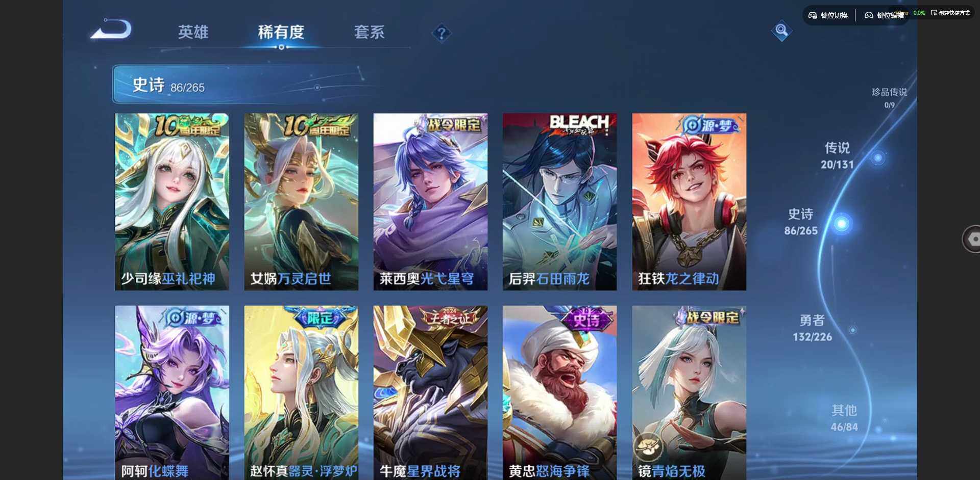 WZQM3372225王者荣耀账号详情图14