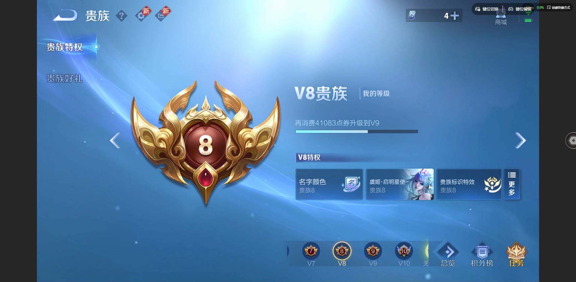 WZQM3372225王者荣耀账号详情图20