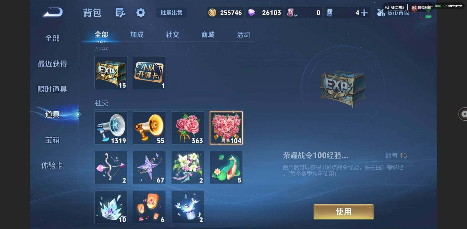 WZQM3372225王者荣耀账号详情图19