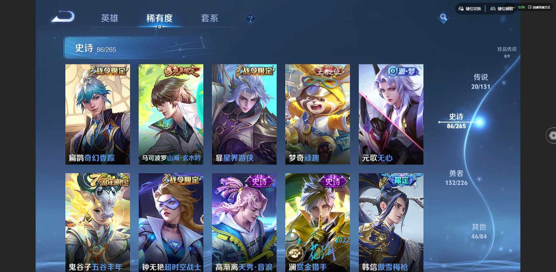 WZQM3372225王者荣耀账号详情图15