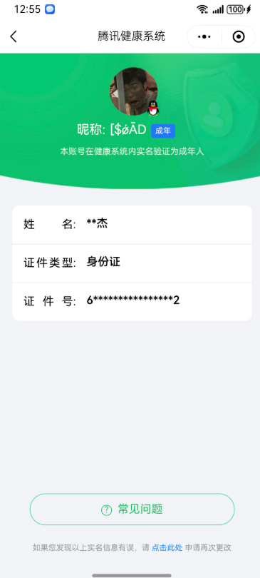 WZQM3372225王者荣耀账号详情图21