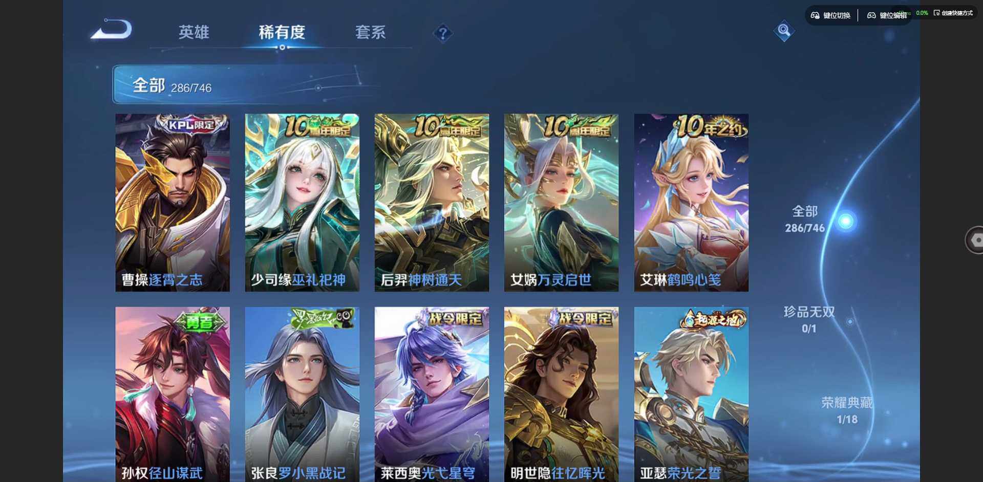 WZQM3372225王者荣耀账号详情图16