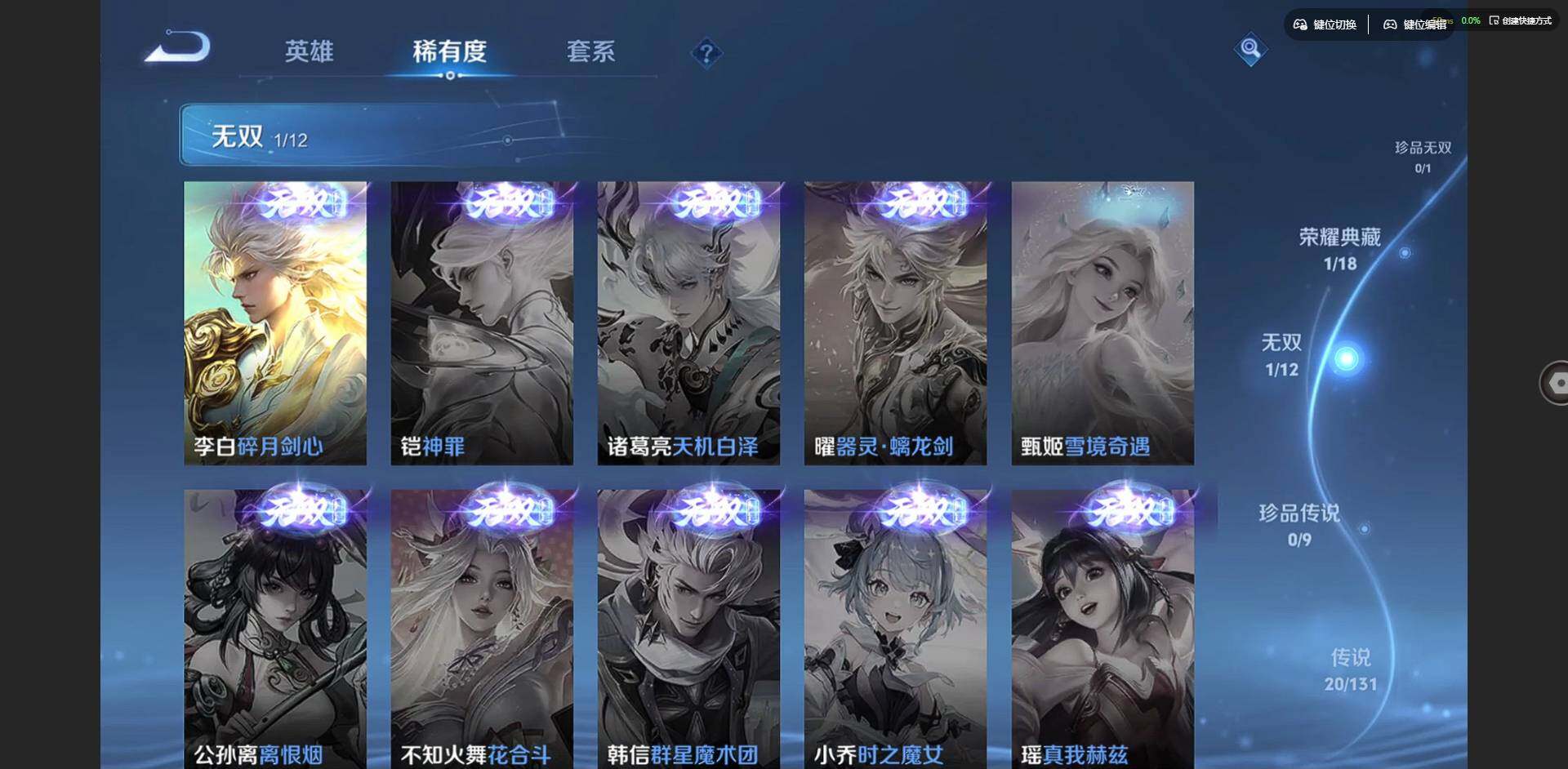 WZQM3372225王者荣耀账号详情图9