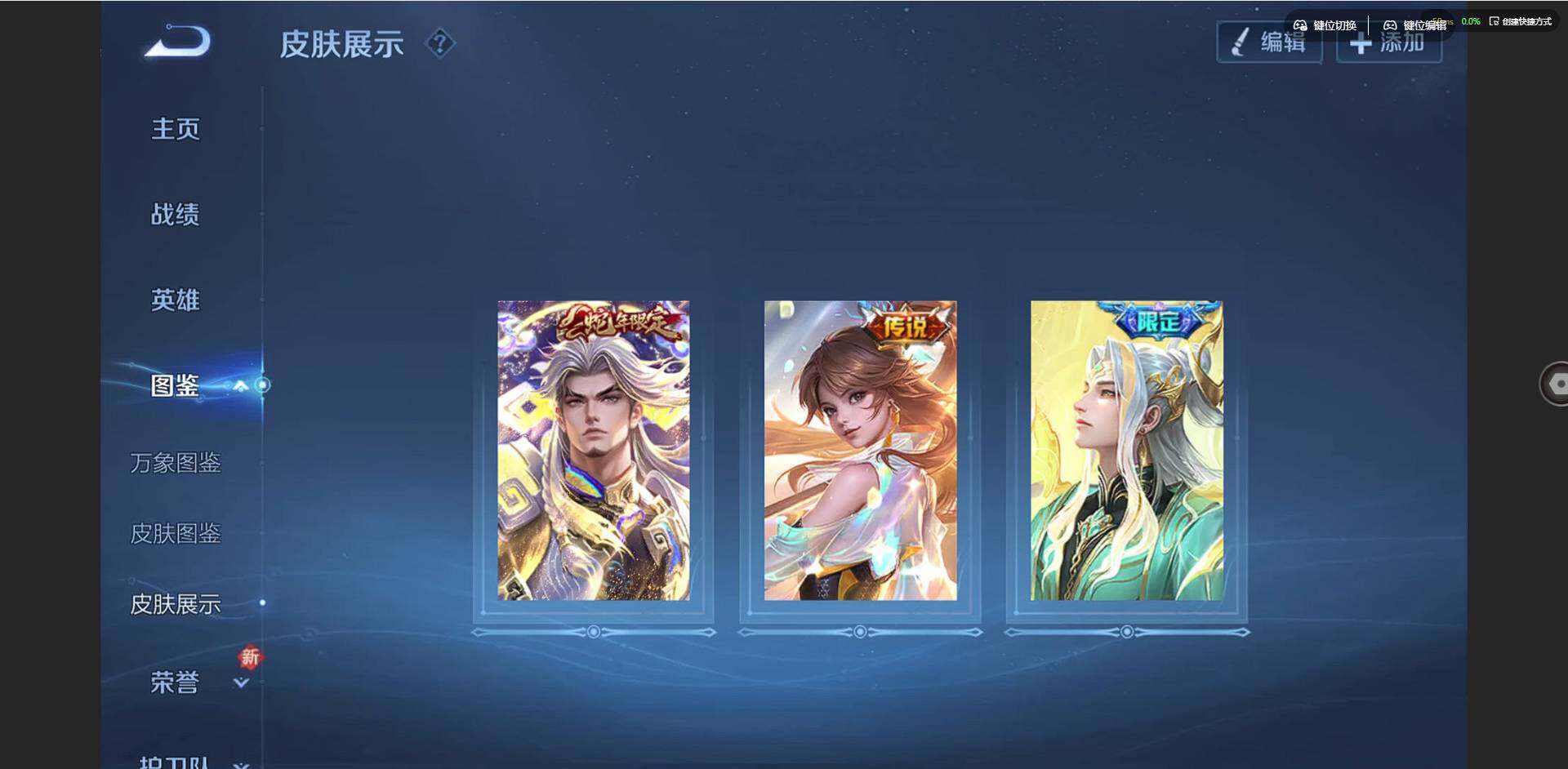 WZQM3372225王者荣耀账号详情图6