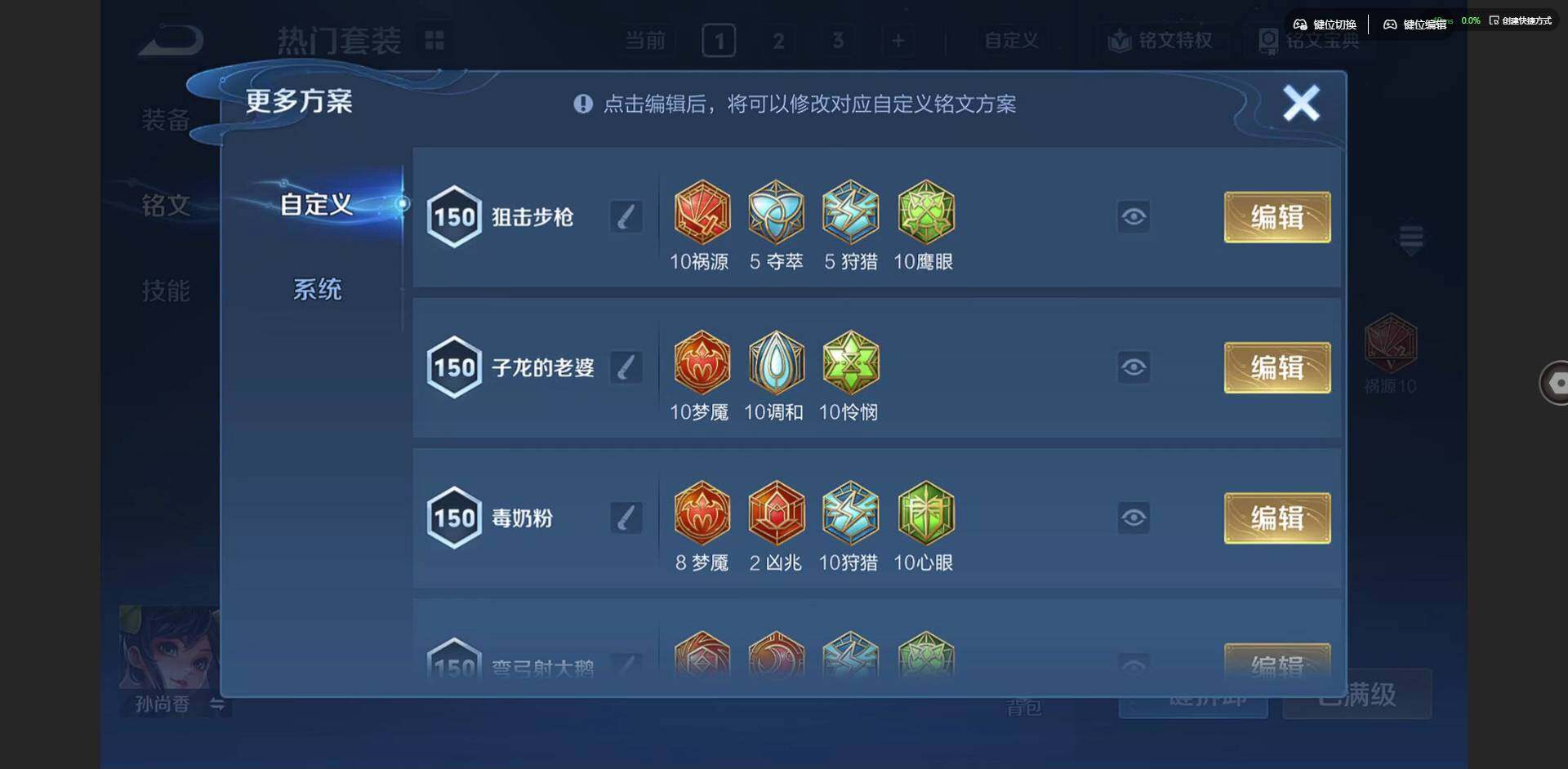 WZQM3372225王者荣耀账号详情图18