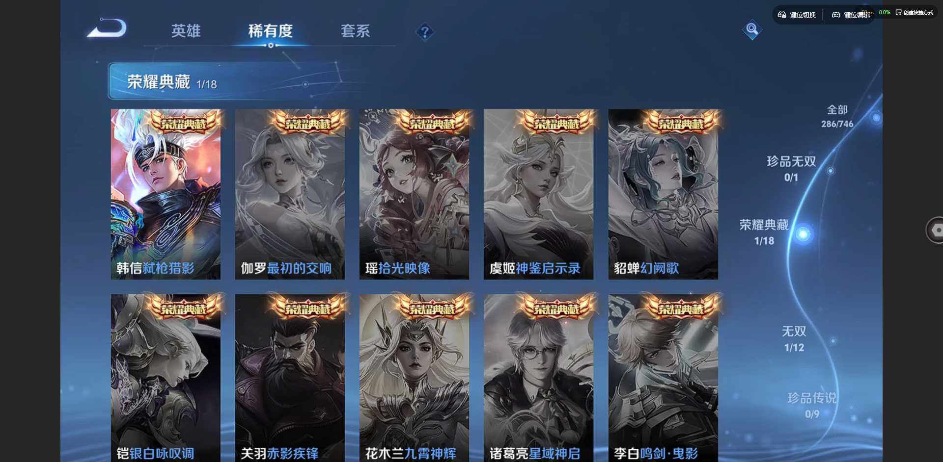 WZQM3372225王者荣耀账号详情图10