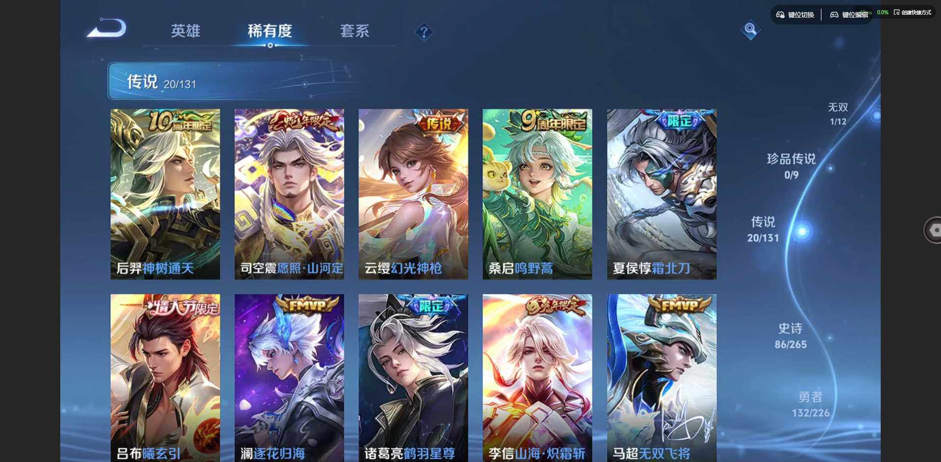 WZQM3372225王者荣耀账号详情图11