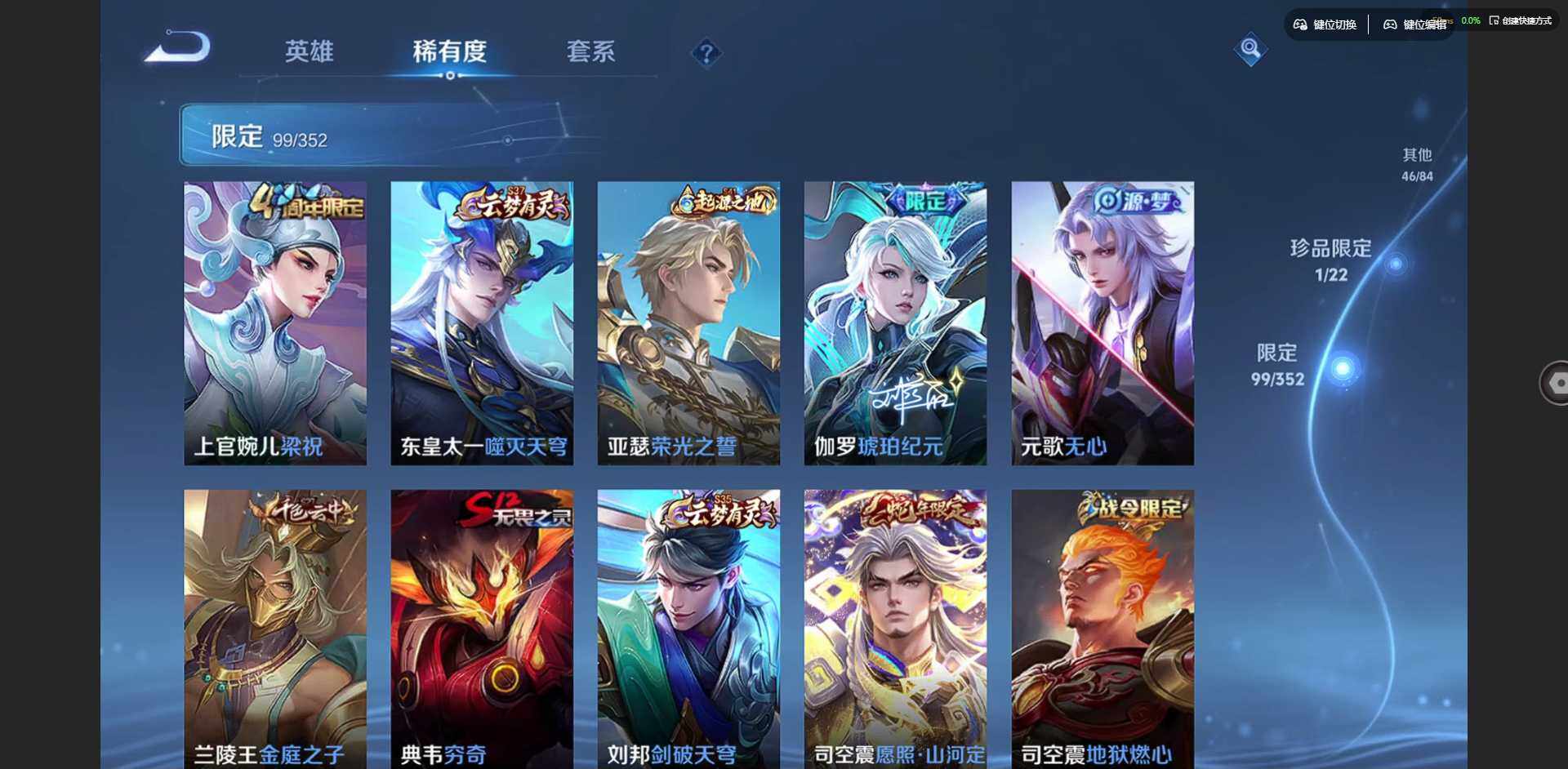 WZQM3372225王者荣耀账号详情图13