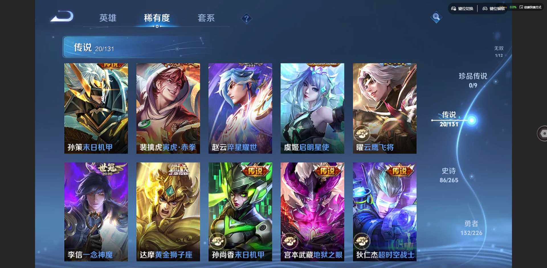 WZQM3372225王者荣耀账号详情图12