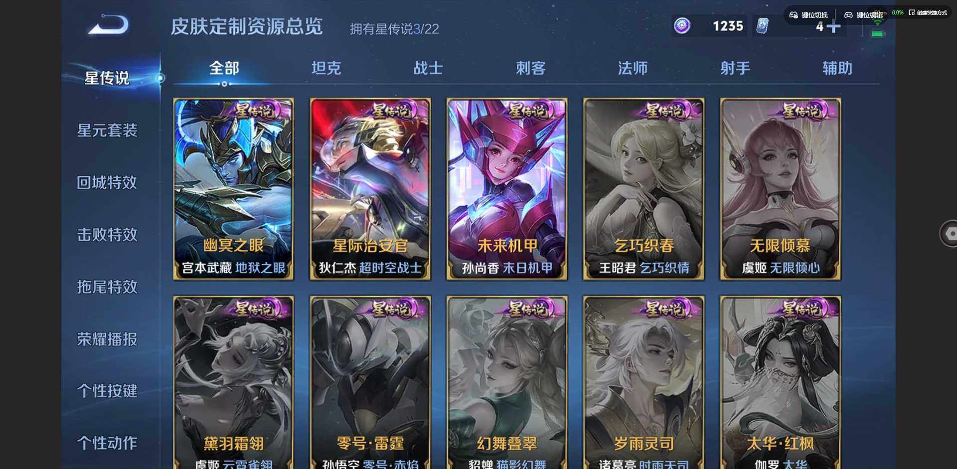 WZQM3372225王者荣耀账号详情图8