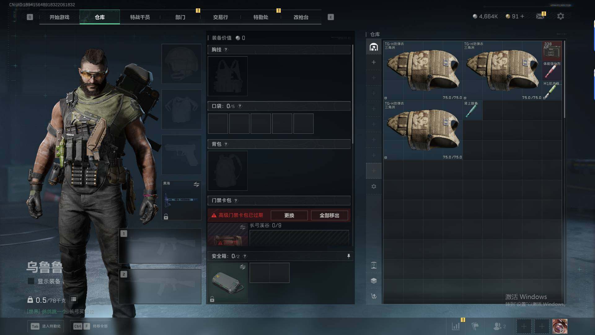 SJZQM370350三角洲行动账号详情图6 SJZQM370350三角洲行动账号详情图6