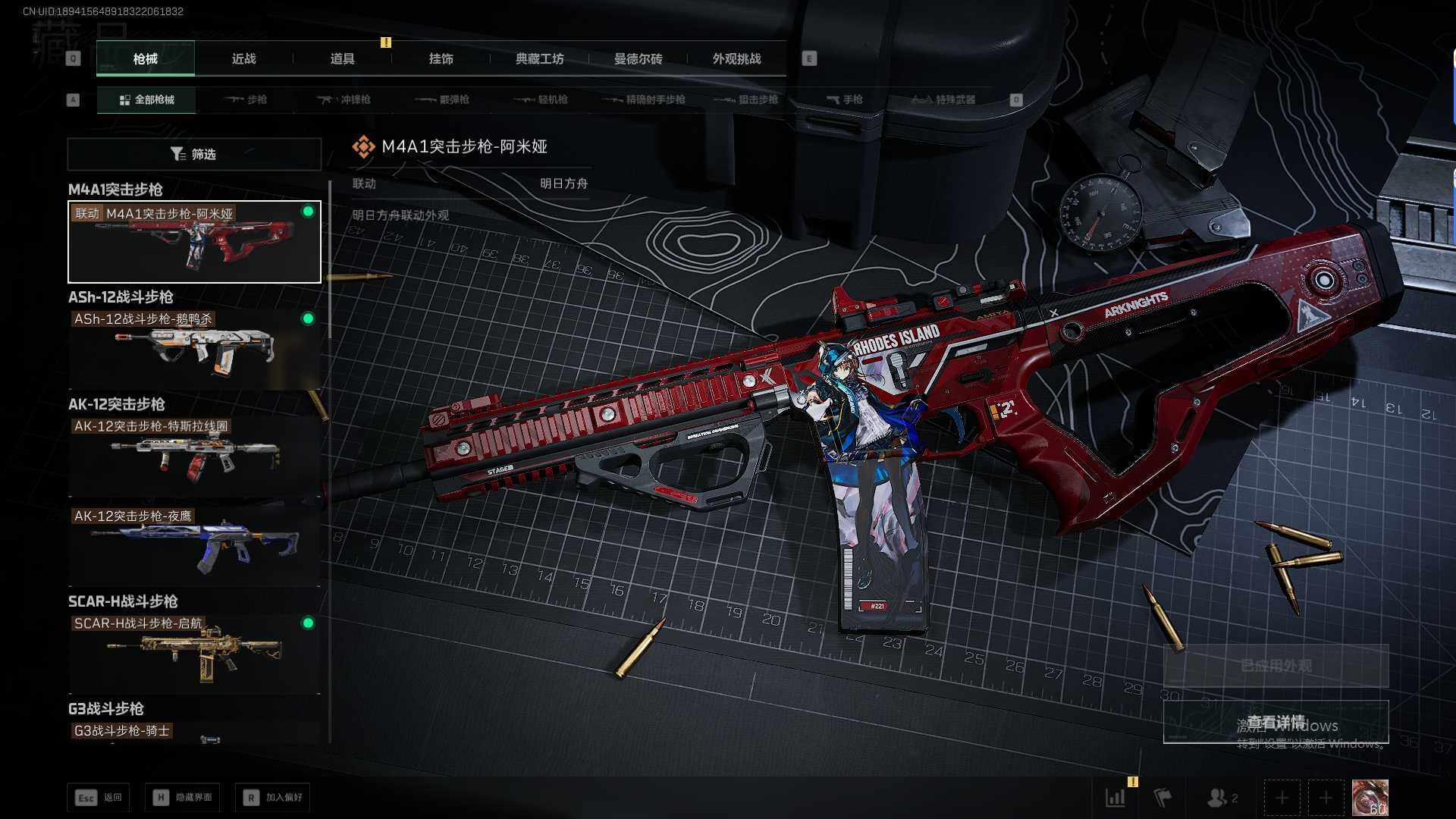 SJZQM370350三角洲行动账号详情图10 SJZQM370350三角洲行动账号详情图10