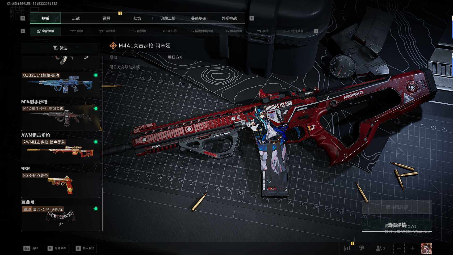 SJZQM370350三角洲行动账号详情图13 SJZQM370350三角洲行动账号详情图13