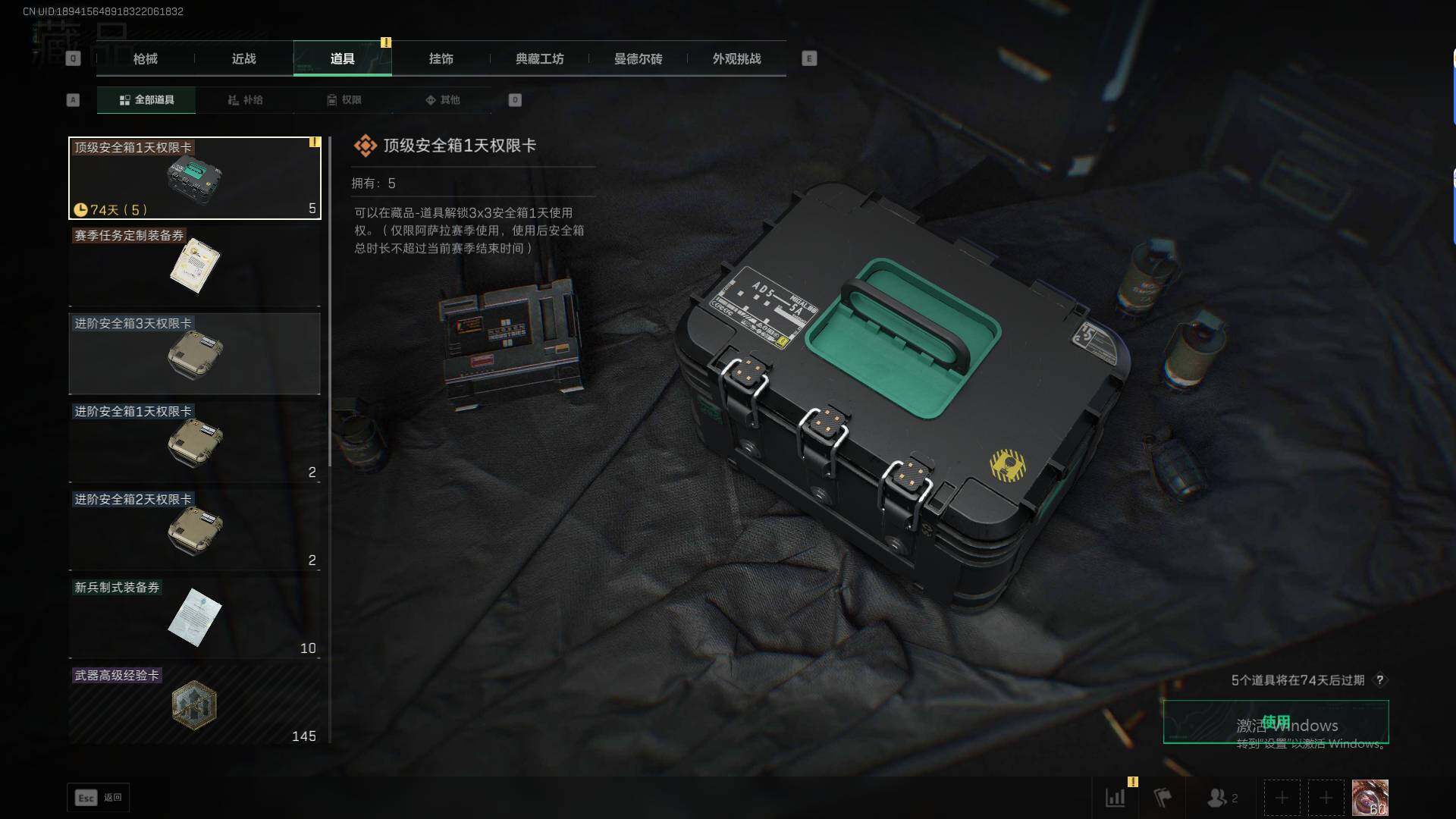 SJZQM370350三角洲行动账号详情图15 SJZQM370350三角洲行动账号详情图15