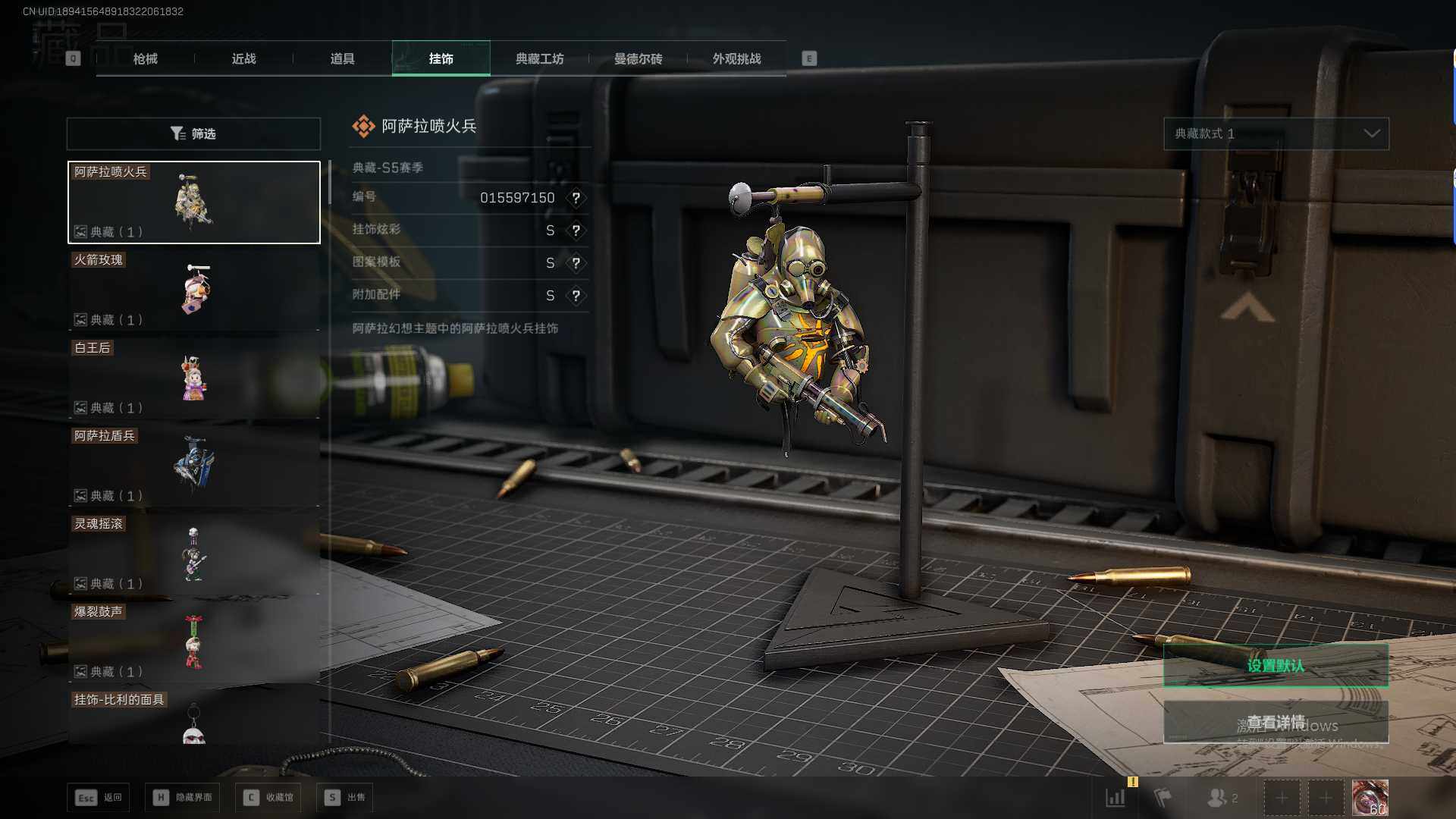 SJZQM370350三角洲行动账号详情图16 SJZQM370350三角洲行动账号详情图16