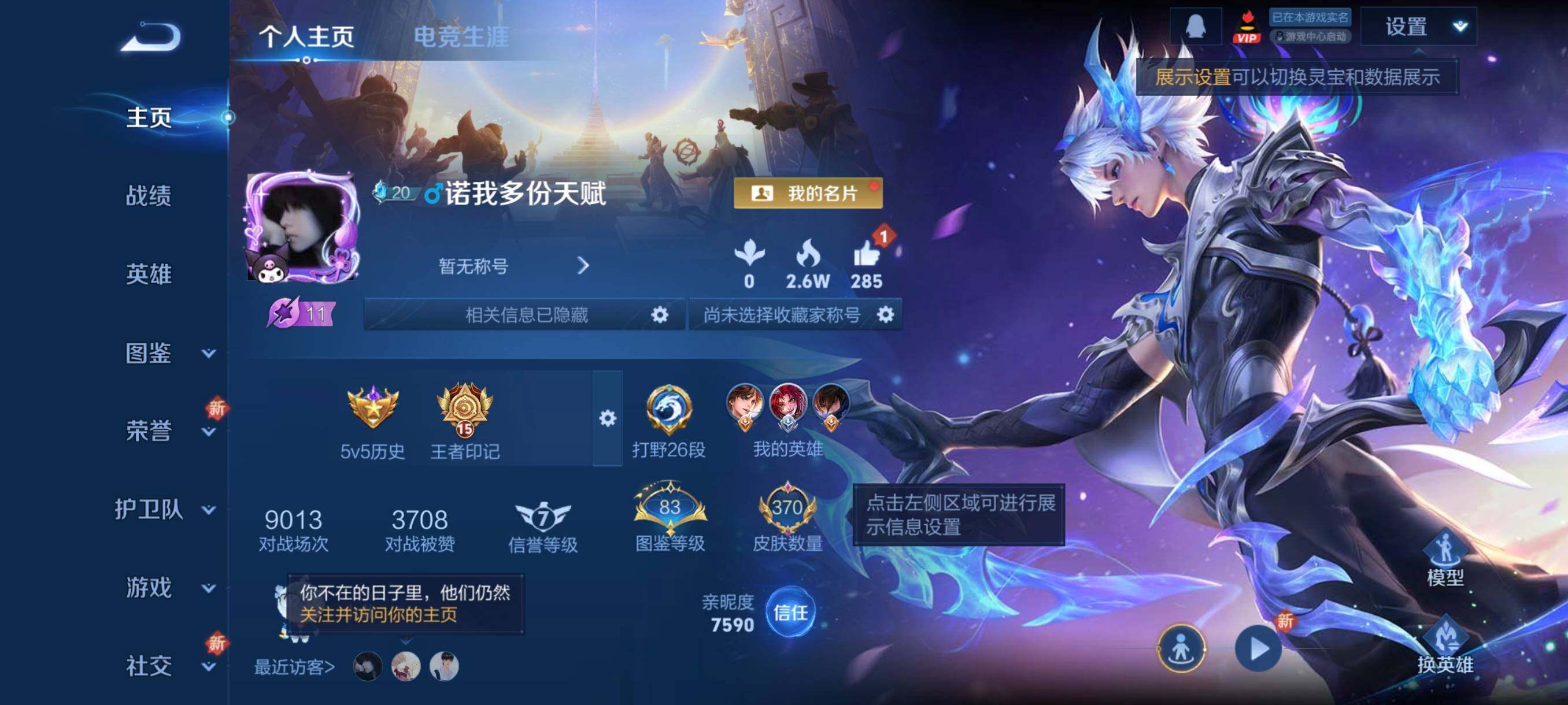 WZCMW3371154王者荣耀账号详情图2