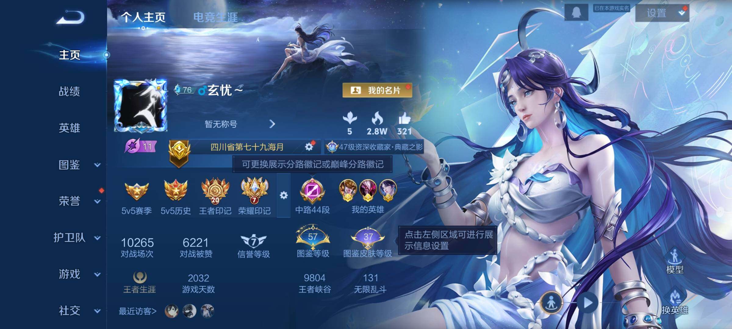 WZCMW3371087王者荣耀账号详情图2 WZCMW3371087王者荣耀账号详情图2