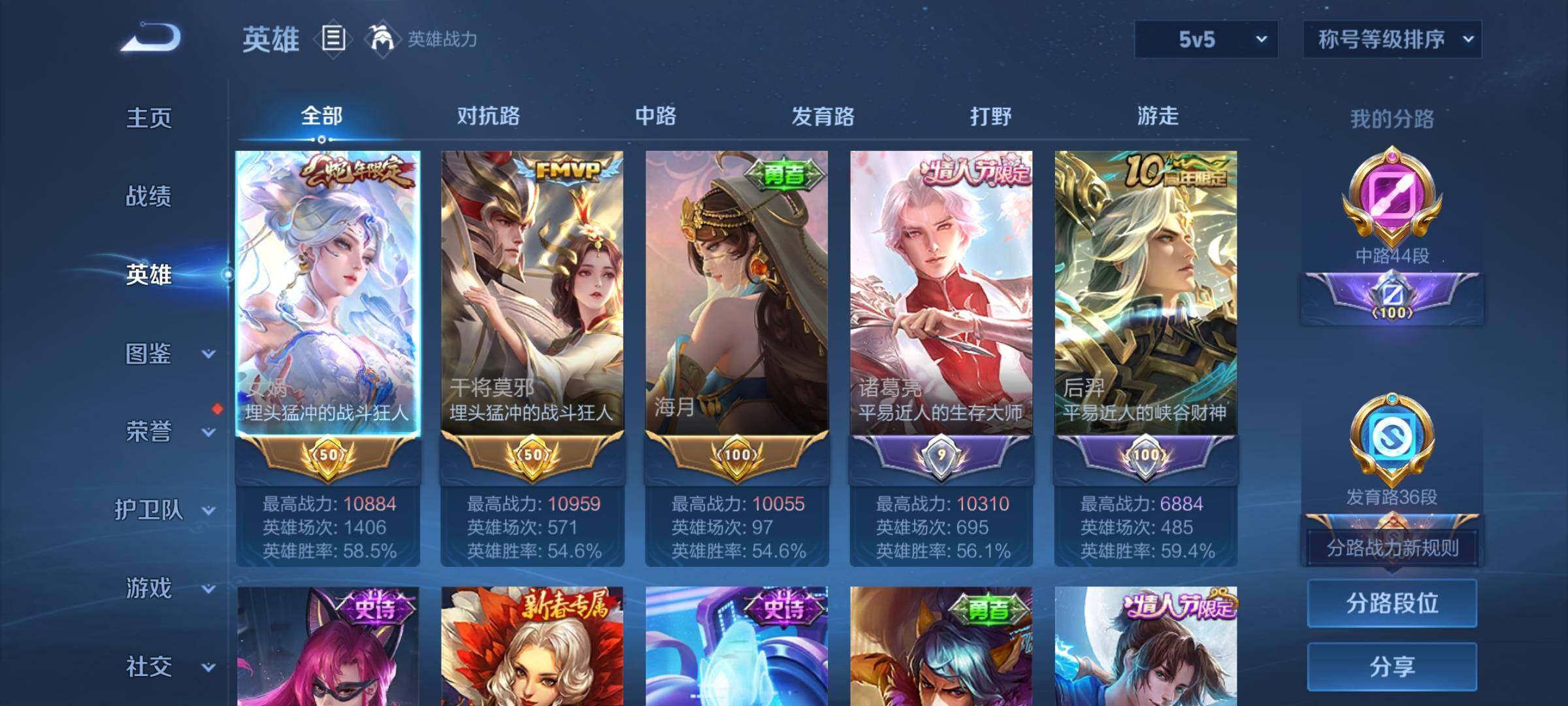 WZCMW3371087王者荣耀账号详情图3 WZCMW3371087王者荣耀账号详情图3