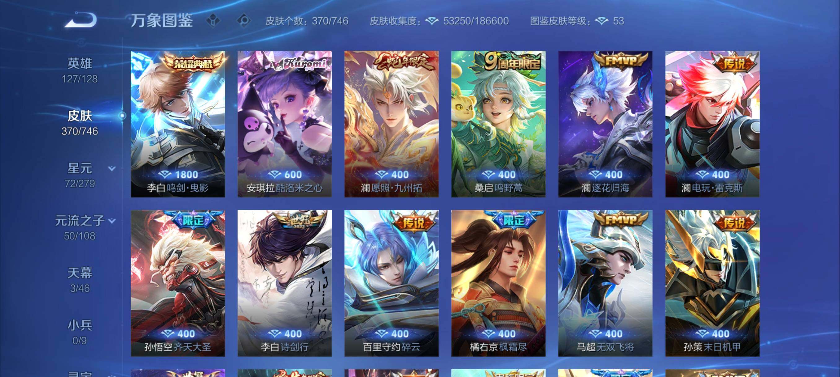 WZCMW3371154王者荣耀账号详情图6