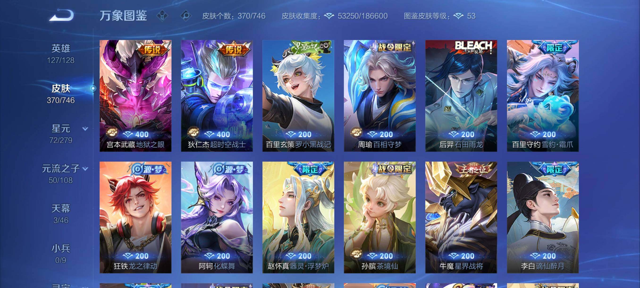 WZCMW3371154王者荣耀账号详情图8