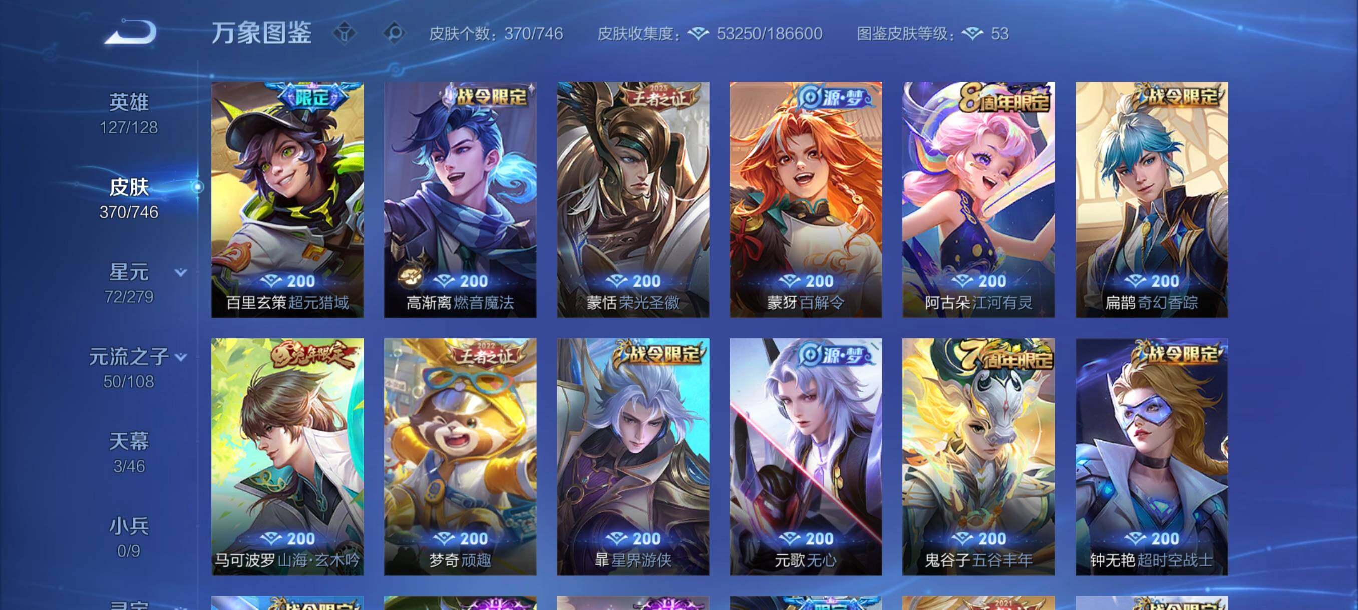 WZCMW3371154王者荣耀账号详情图9