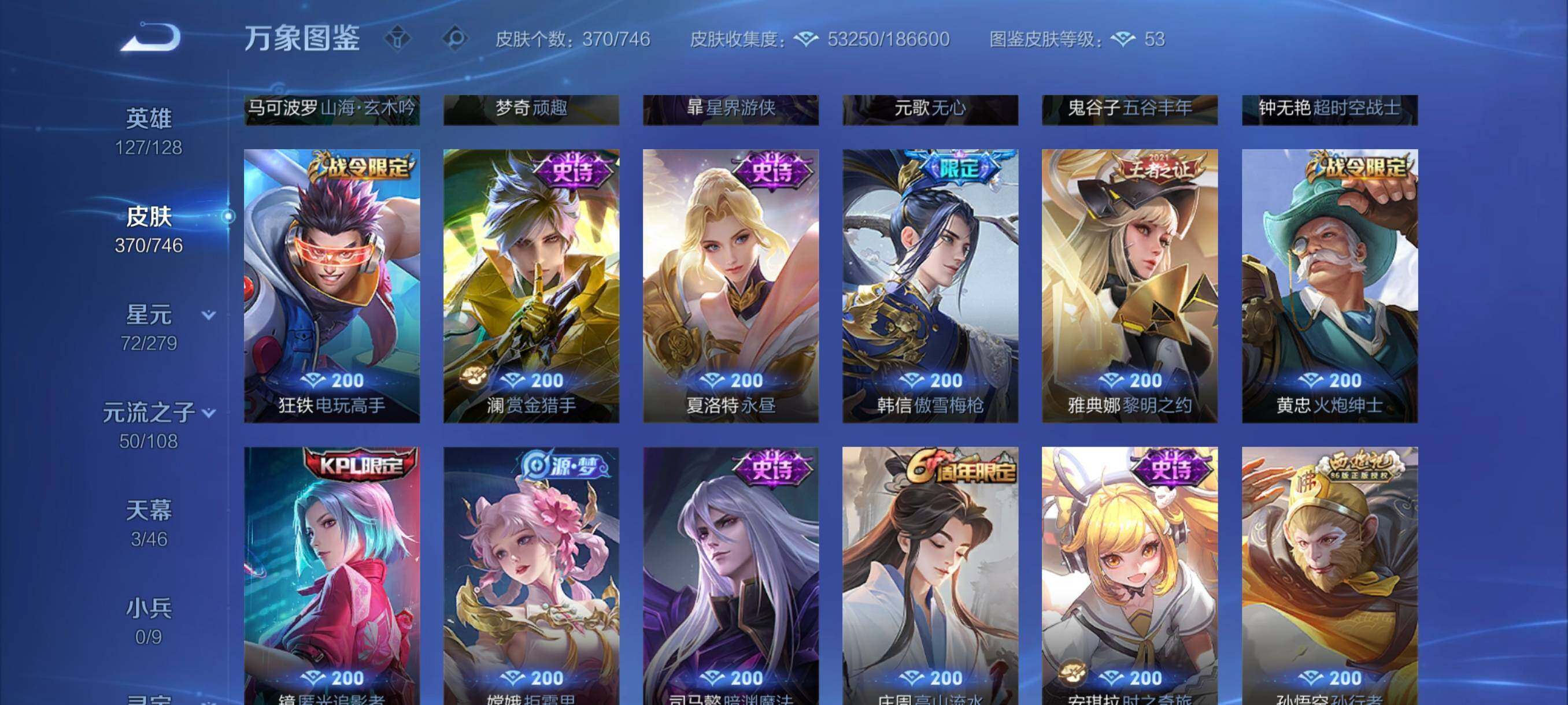 WZCMW3371154王者荣耀账号详情图10