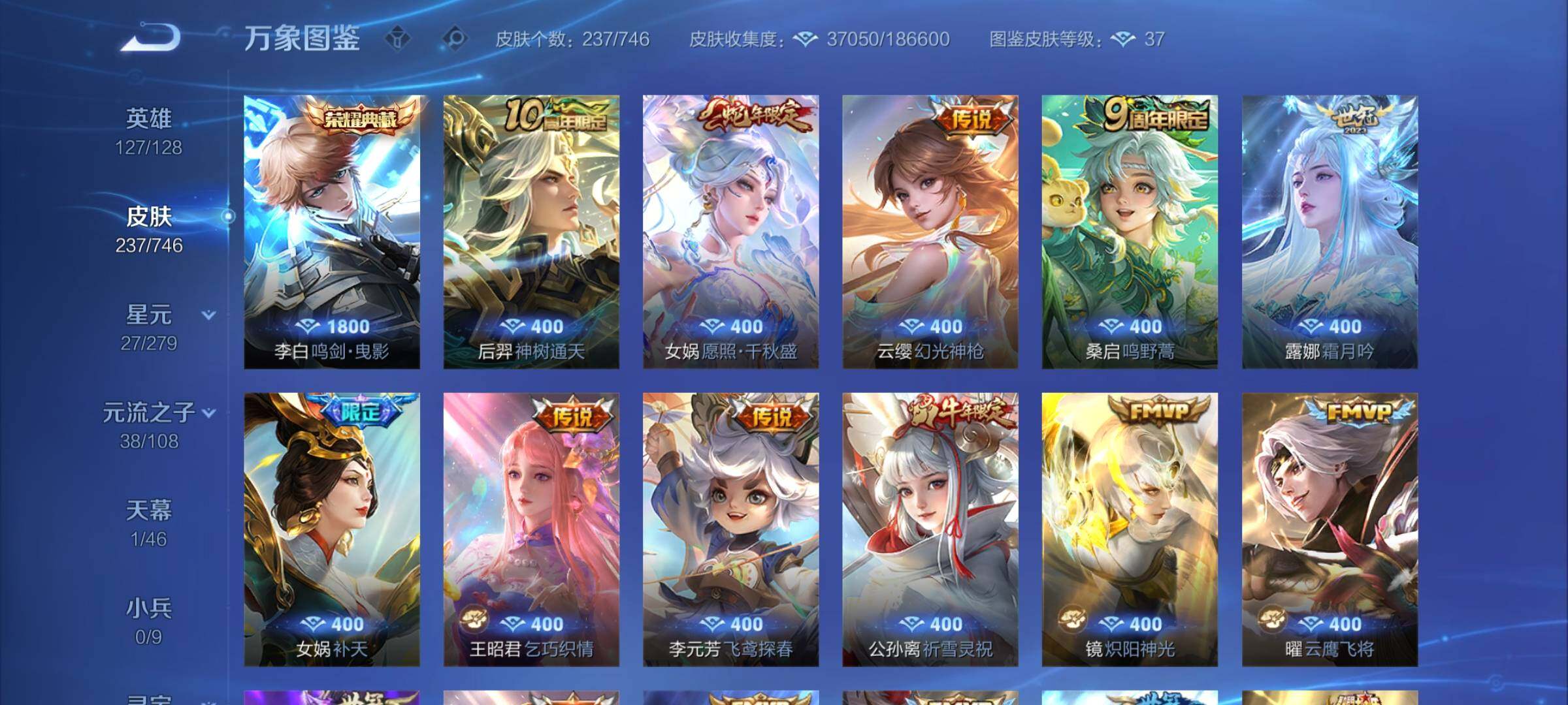 WZCMW3371087王者荣耀账号详情图6 WZCMW3371087王者荣耀账号详情图6