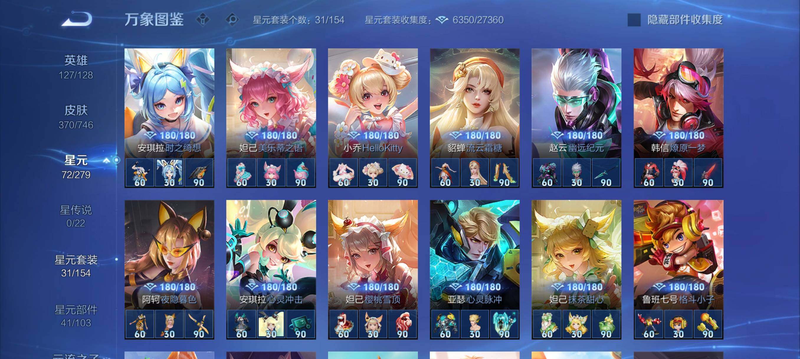 WZCMW3371154王者荣耀账号详情图11