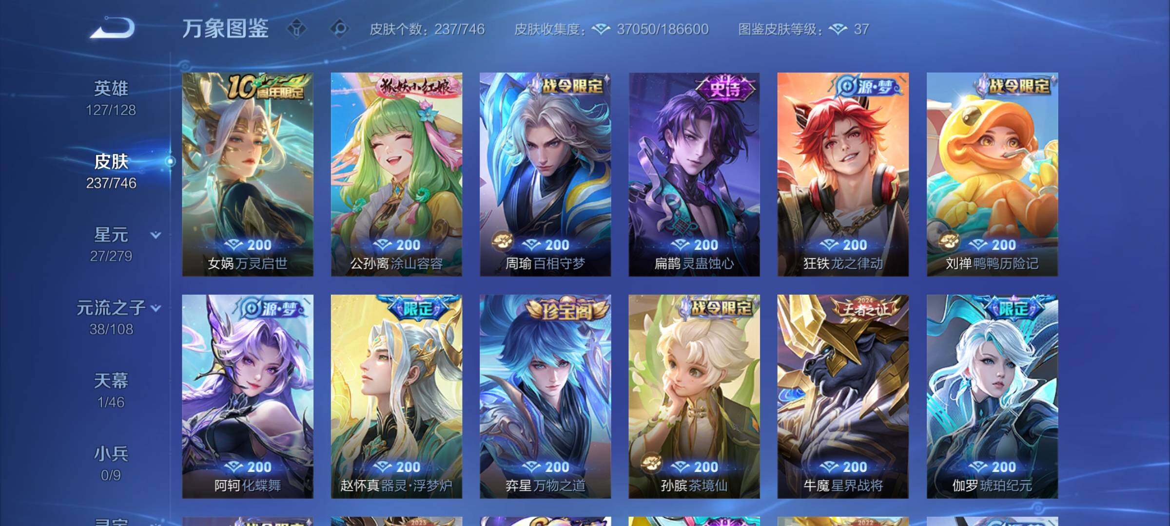 WZCMW3371087王者荣耀账号详情图8 WZCMW3371087王者荣耀账号详情图8