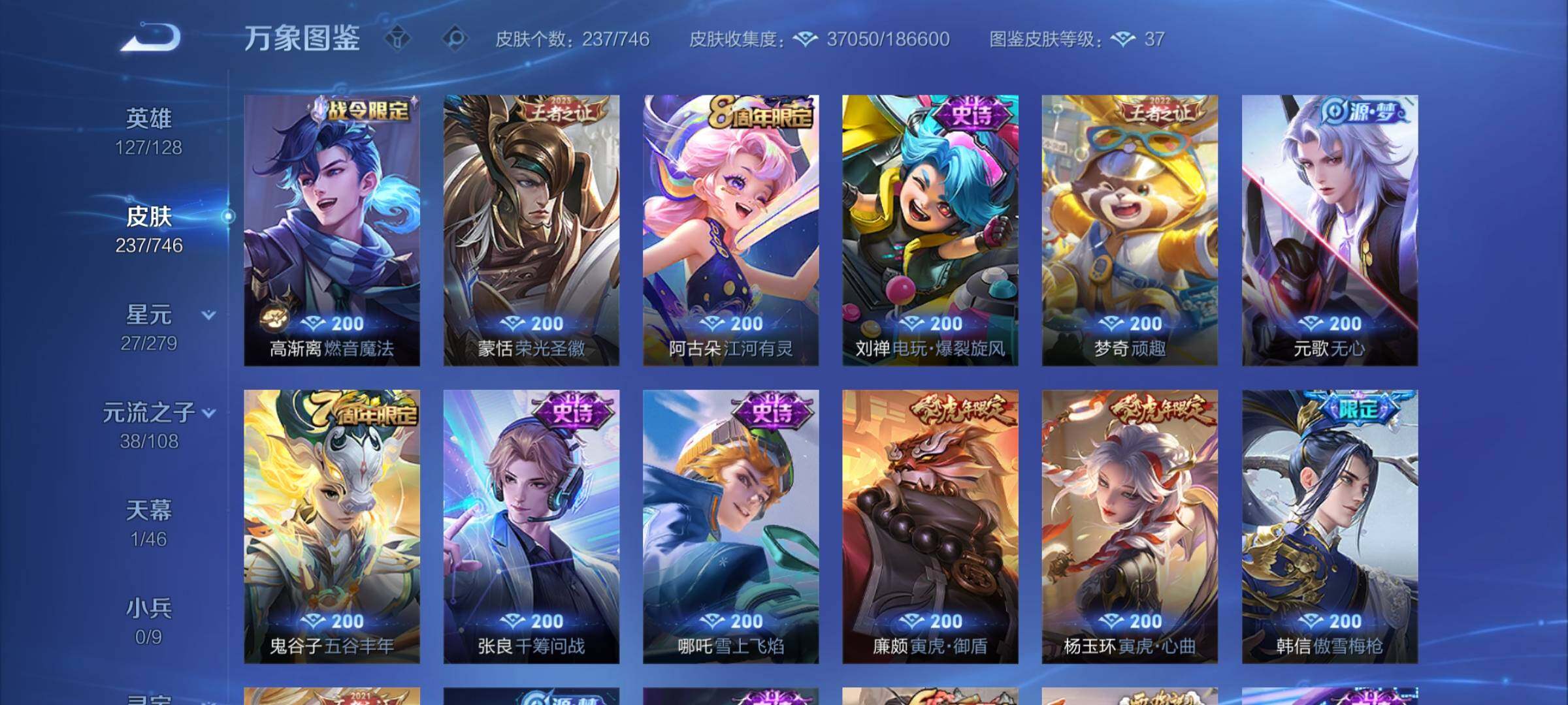 WZCMW3371087王者荣耀账号详情图9 WZCMW3371087王者荣耀账号详情图9