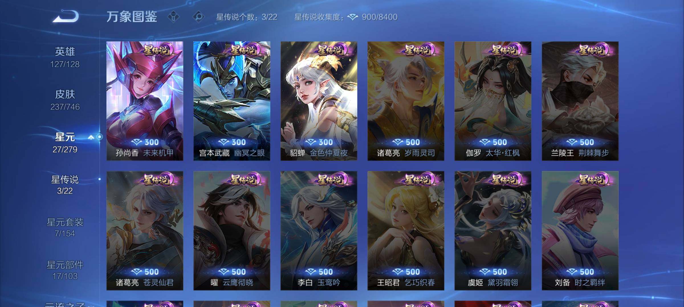 WZCMW3371087王者荣耀账号详情图10 WZCMW3371087王者荣耀账号详情图10