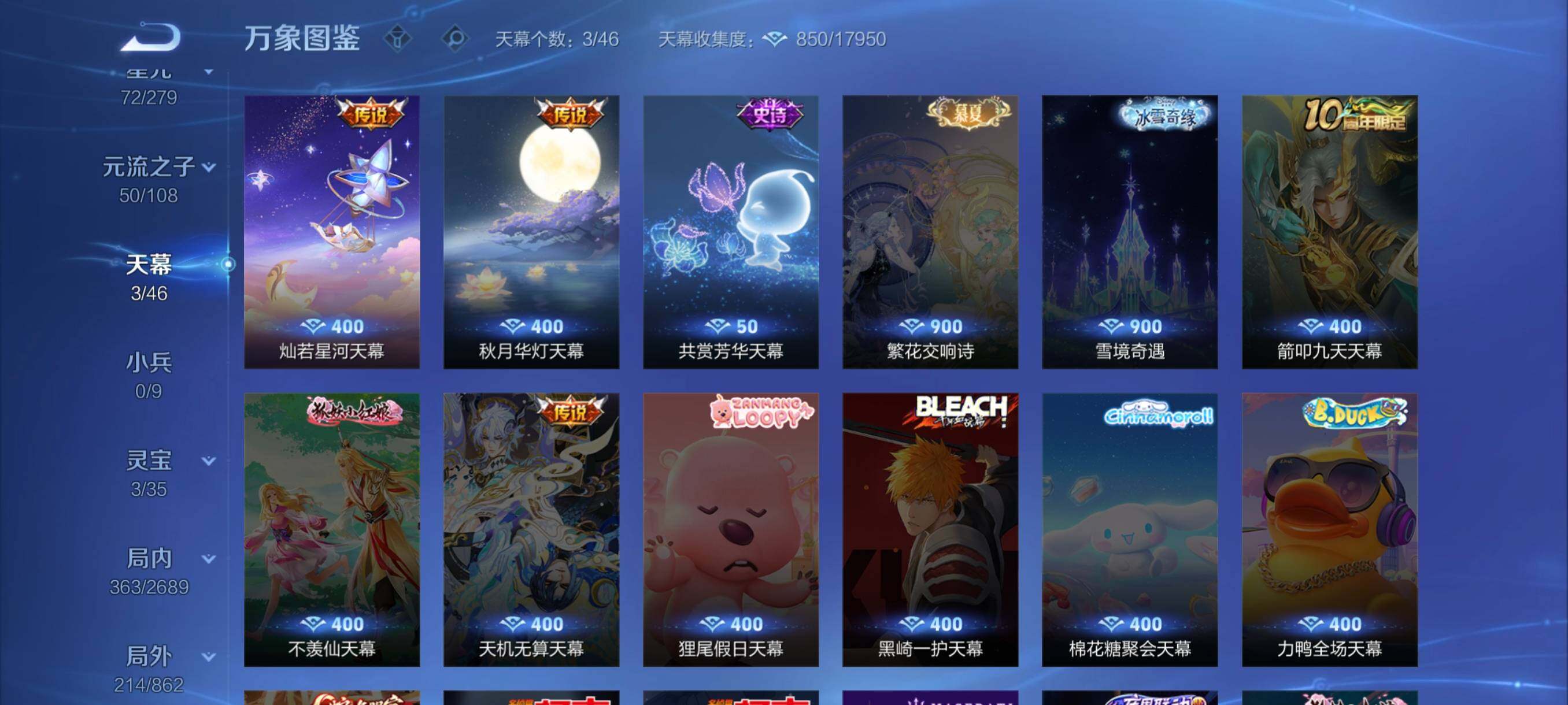 WZCMW3371154王者荣耀账号详情图13