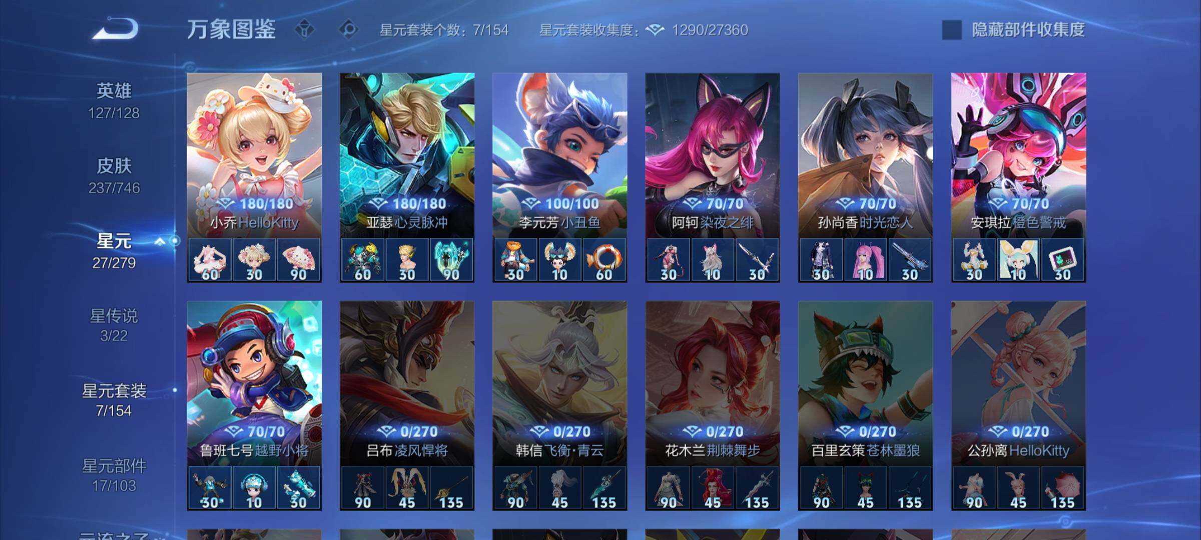 WZCMW3371087王者荣耀账号详情图11 WZCMW3371087王者荣耀账号详情图11