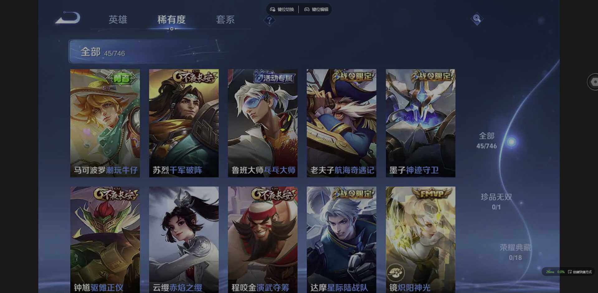 WZCMW3368043王者荣耀账号详情图7 WZCMW3368043王者荣耀账号详情图7