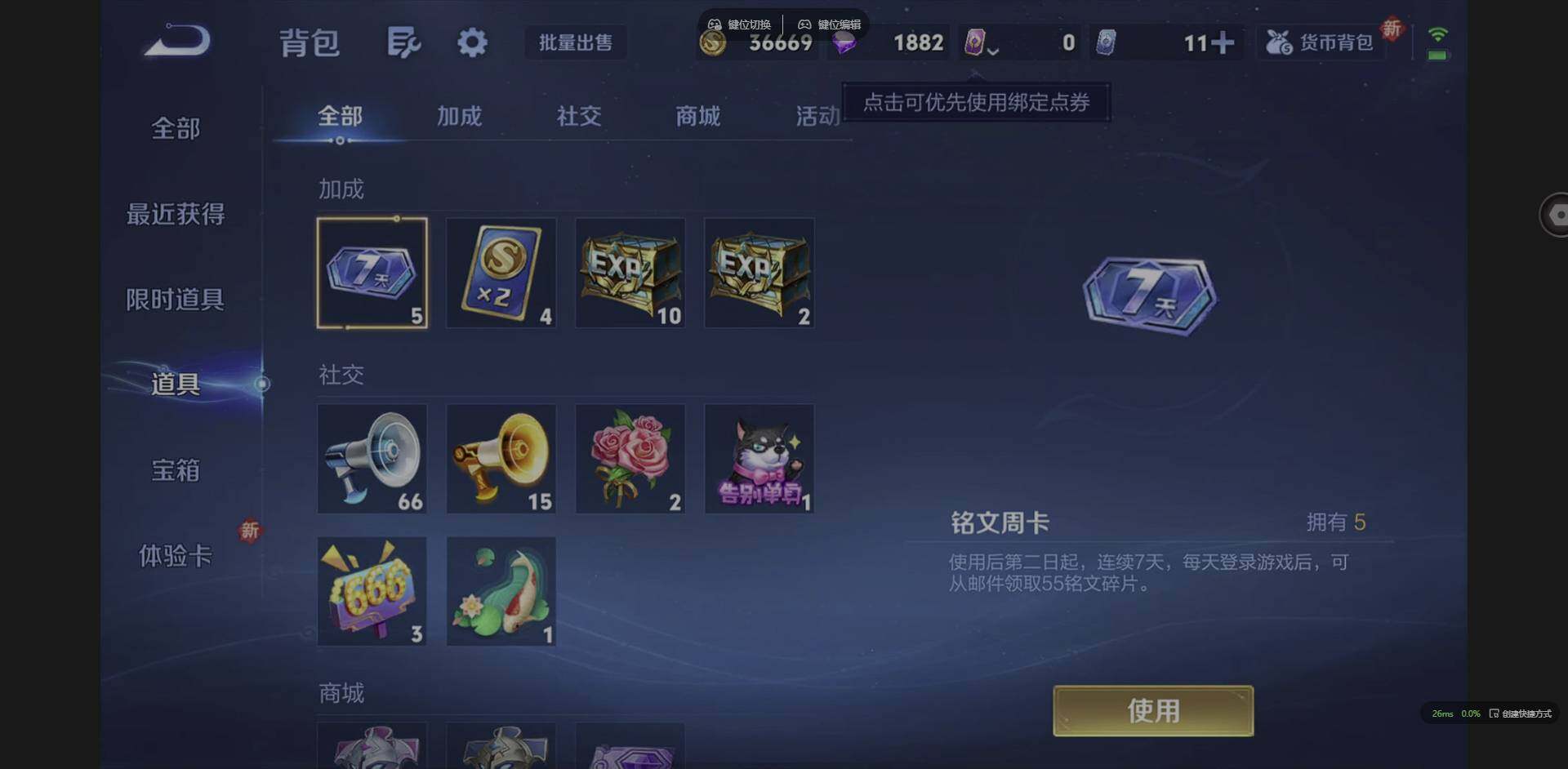 WZCMW3368043王者荣耀账号详情图12 WZCMW3368043王者荣耀账号详情图12