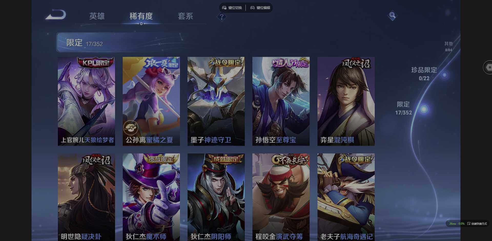 WZCMW3368043王者荣耀账号详情图9 WZCMW3368043王者荣耀账号详情图9