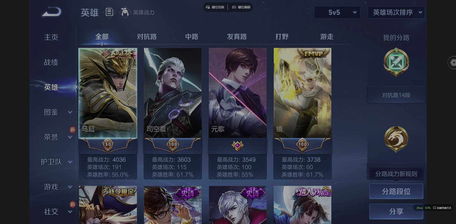 WZCMW3368043王者荣耀账号详情图5 WZCMW3368043王者荣耀账号详情图5