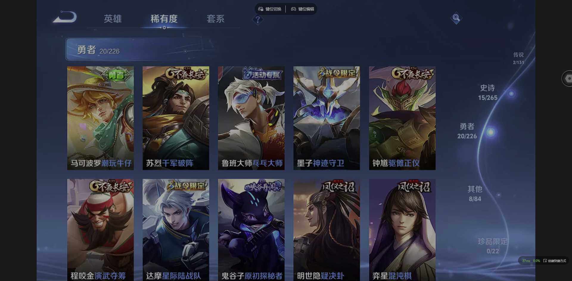 WZCMW3368043王者荣耀账号详情图10 WZCMW3368043王者荣耀账号详情图10