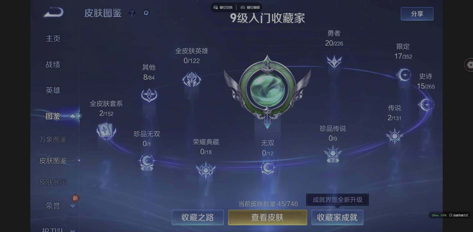 WZCMW3368043王者荣耀账号详情图3 WZCMW3368043王者荣耀账号详情图3