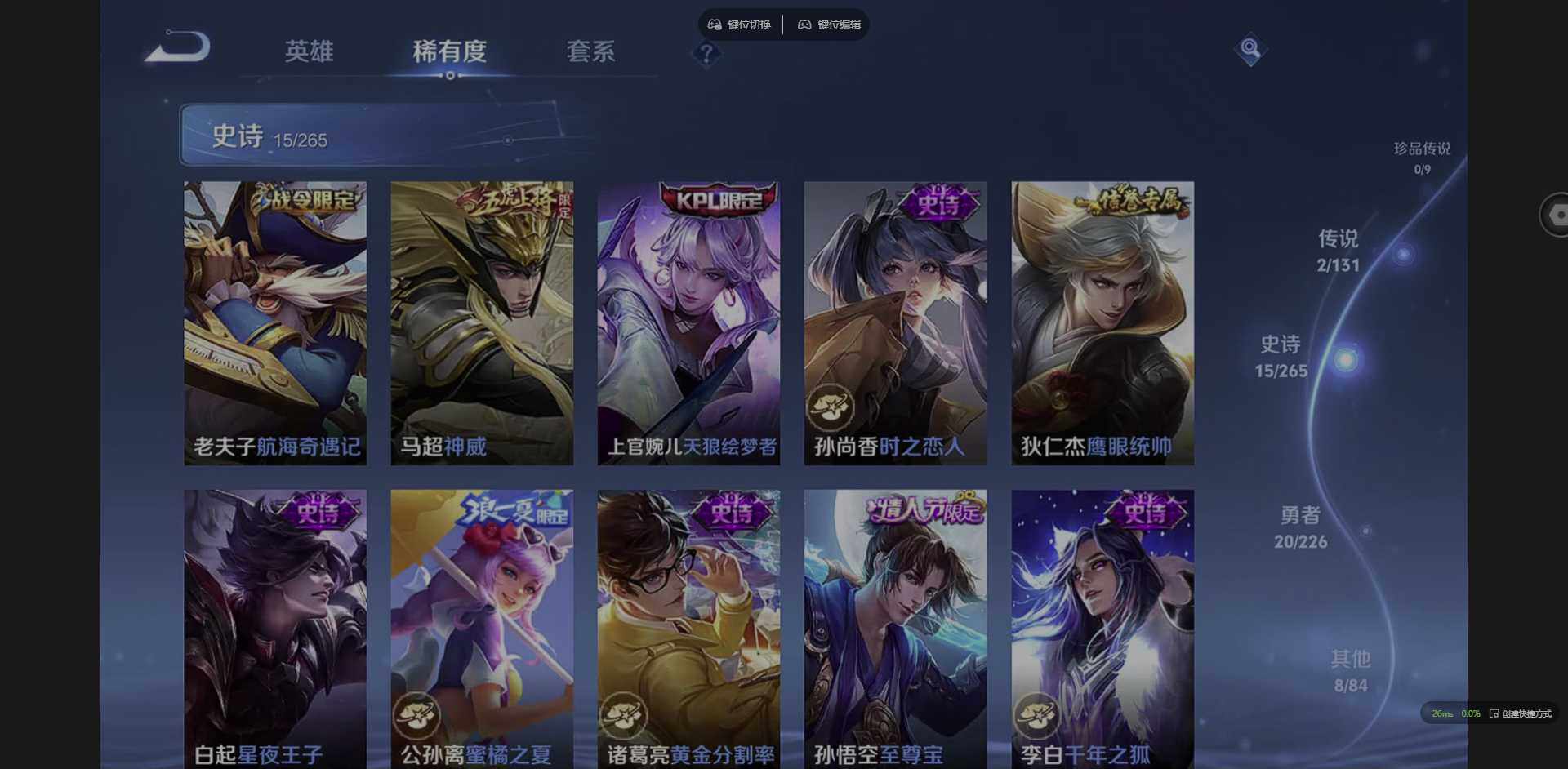 WZCMW3368043王者荣耀账号详情图11 WZCMW3368043王者荣耀账号详情图11