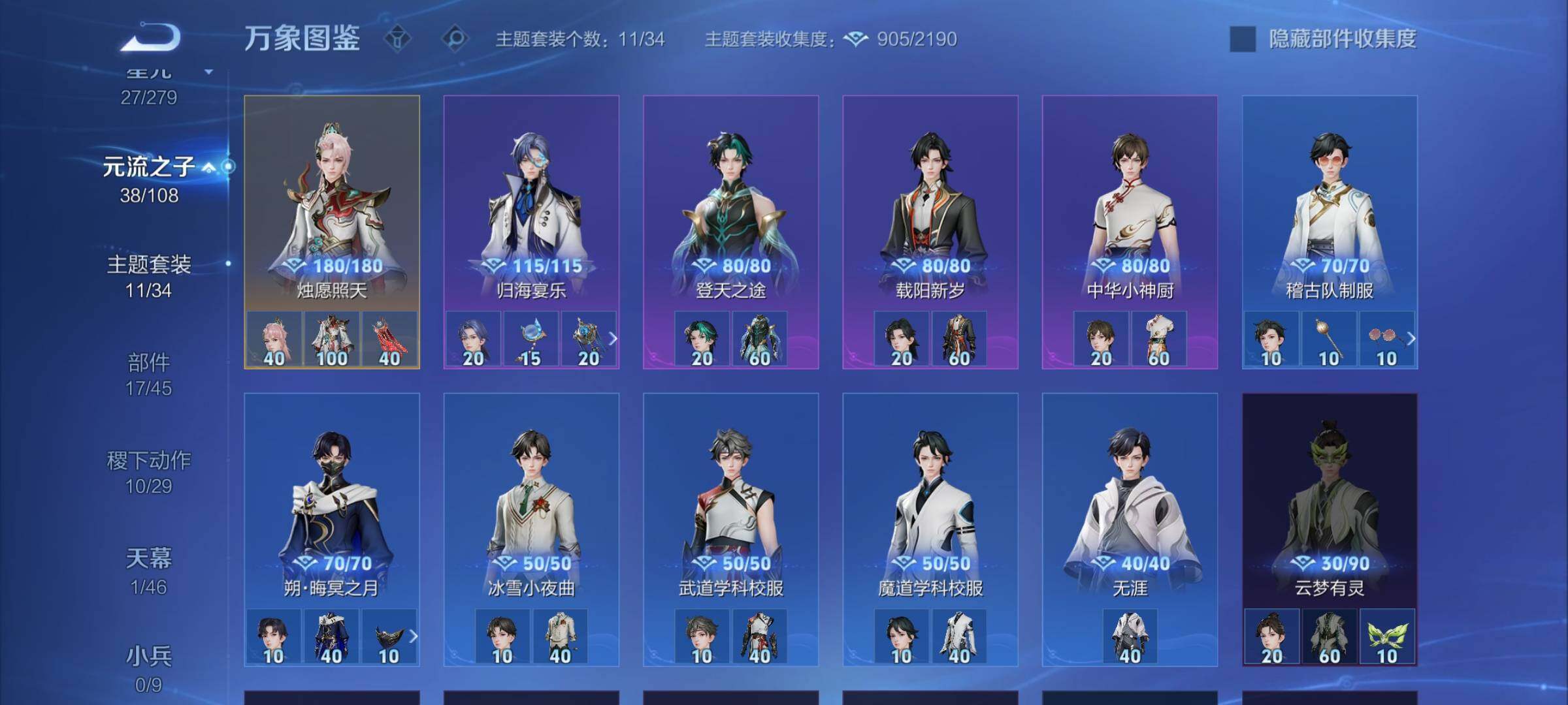 WZCMW3371087王者荣耀账号详情图12 WZCMW3371087王者荣耀账号详情图12