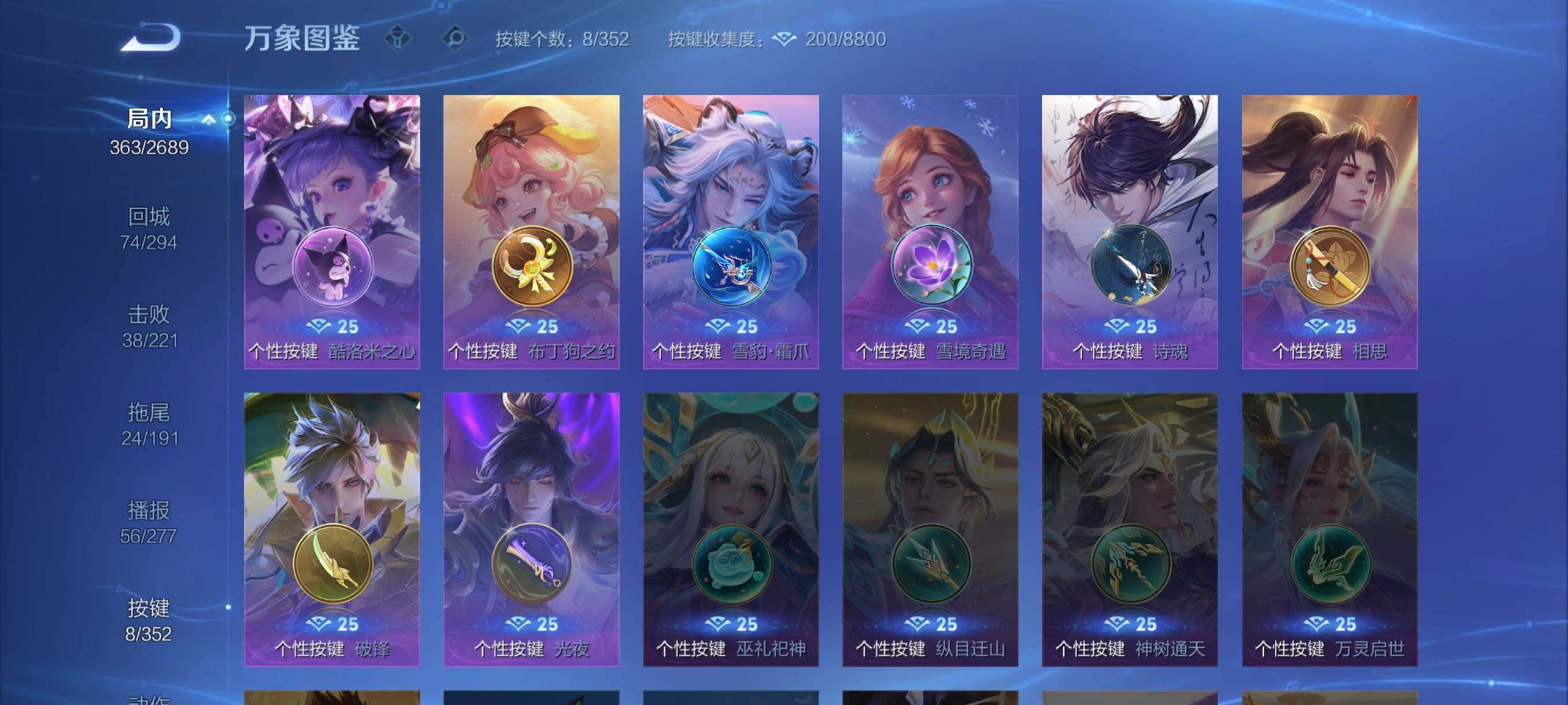 WZCMW3371154王者荣耀账号详情图15