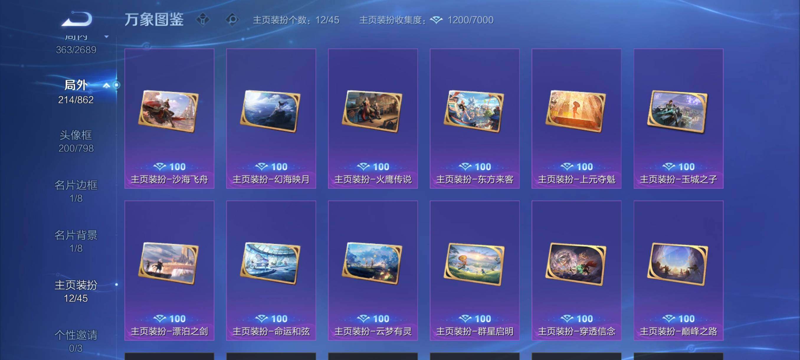 WZCMW3371154王者荣耀账号详情图16