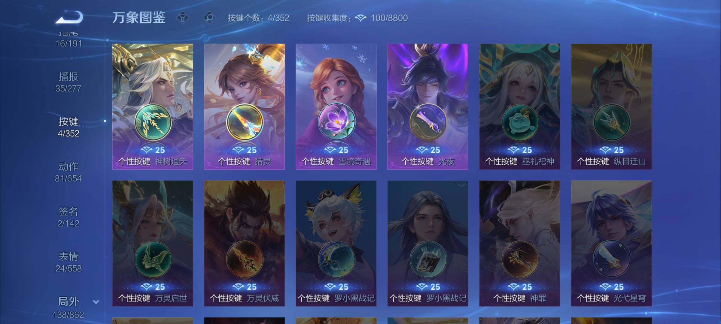 WZCMW3371087王者荣耀账号详情图14 WZCMW3371087王者荣耀账号详情图14