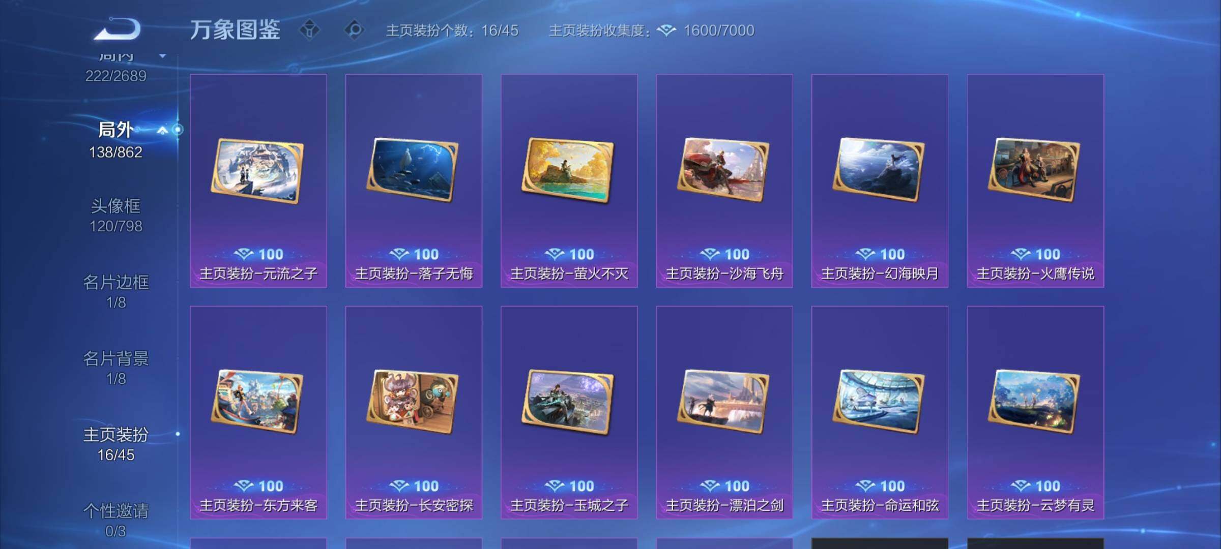 WZCMW3371087王者荣耀账号详情图16 WZCMW3371087王者荣耀账号详情图16