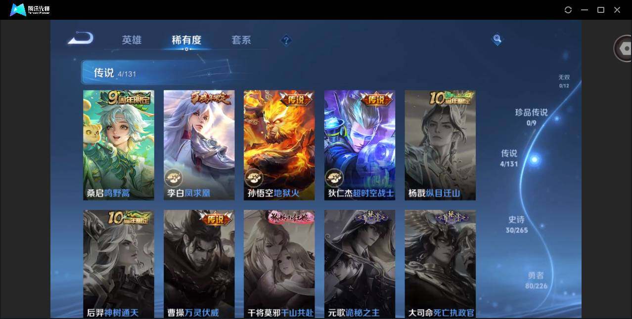 WZCMW3368063王者荣耀账号详情图7 WZCMW3368063王者荣耀账号详情图7