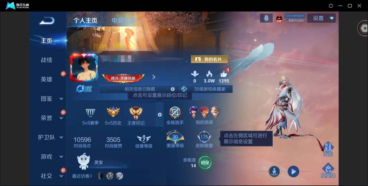 王者荣耀账号安卓QQ121英雄-176皮肤-[]实名: 可修改 贵族等级: V6 英雄数: 121 皮肤数: 176 星