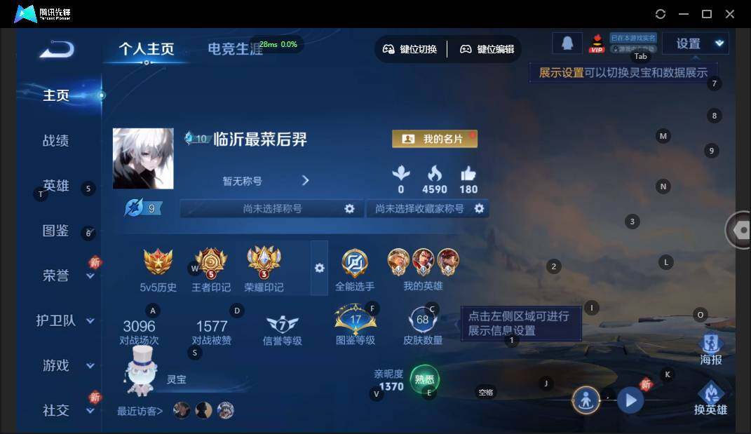 WZLE3371548王者荣耀账号详情图4